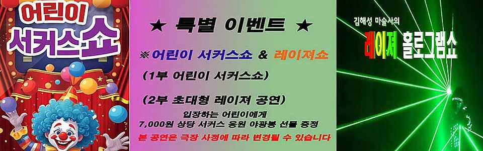 공연 이미지