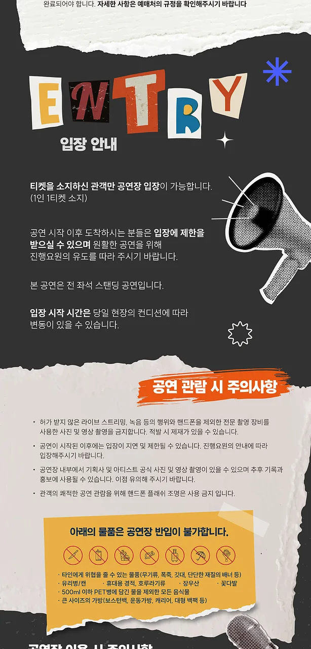 공연 이미지