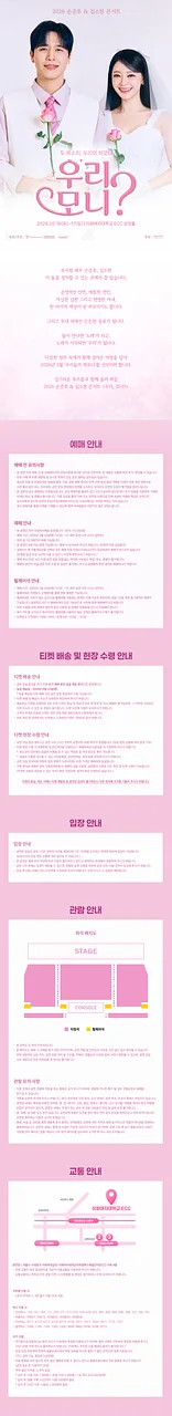 공연 이미지