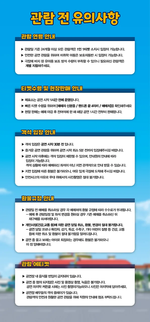 공연 이미지