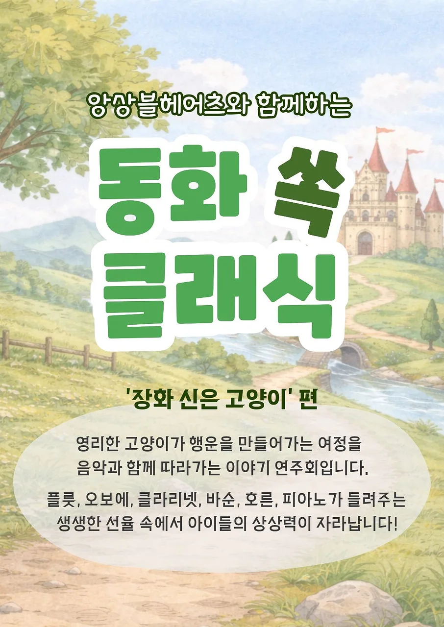 공연 이미지
