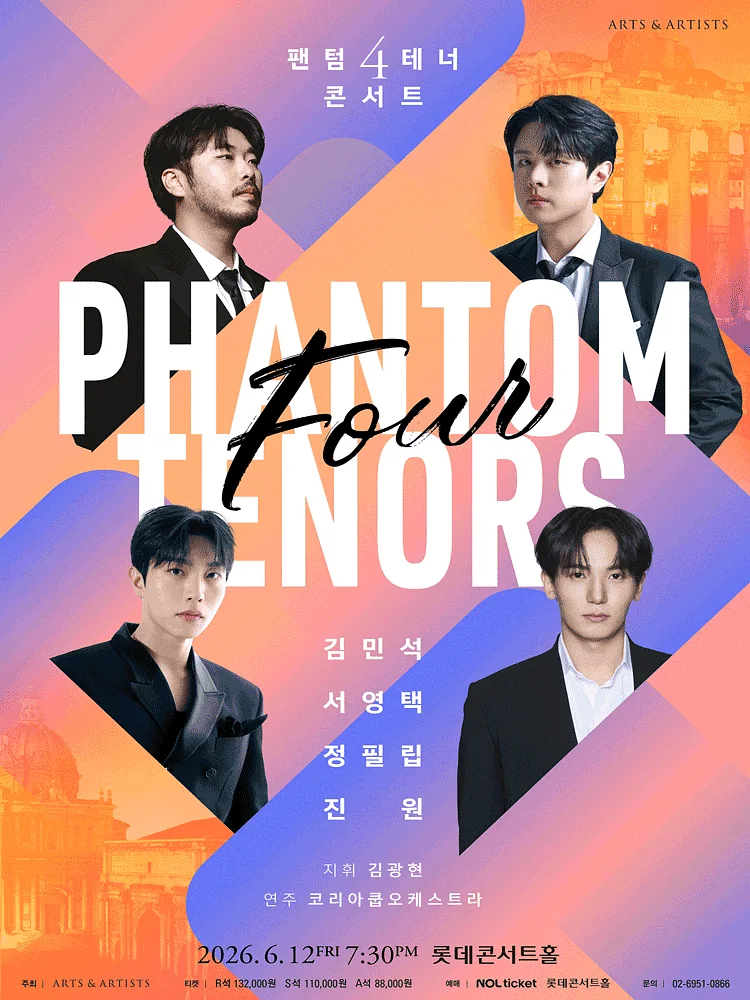 팬텀 4 테너 콘서트: 팬텀 포 테너스