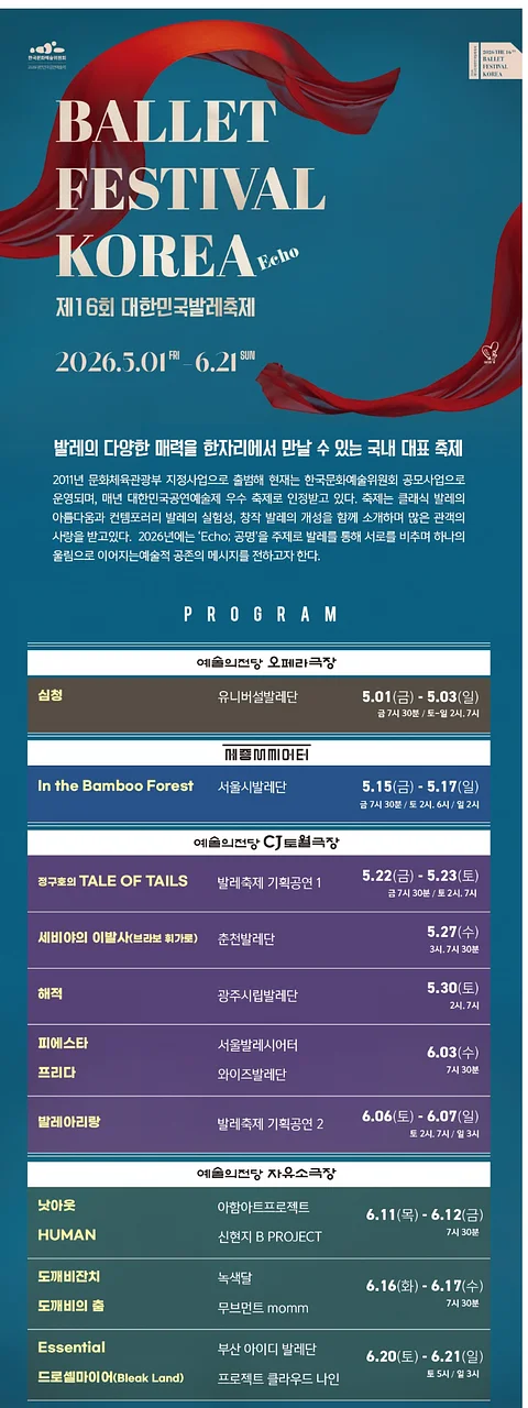 공연 이미지
