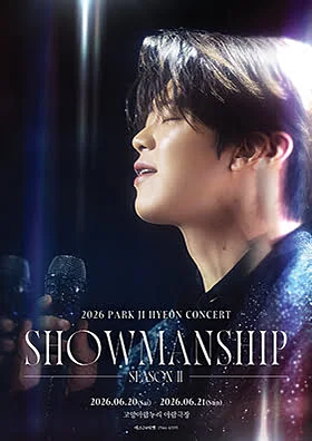 박지현 콘서트: 쇼맨쉽 시즌2 SHOWMANSHIP SEASON 2 [고양]