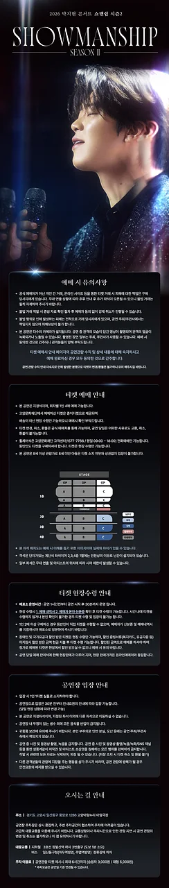 공연 이미지