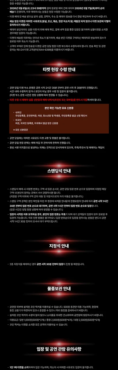 공연 이미지