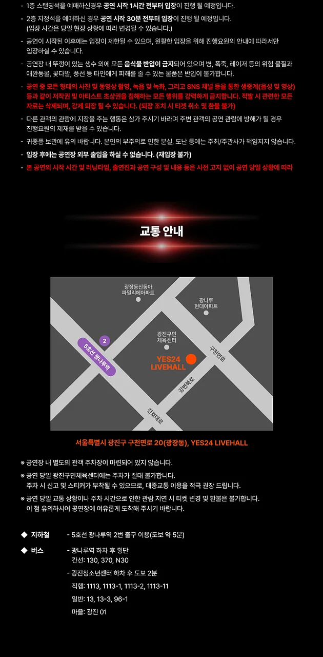 공연 이미지