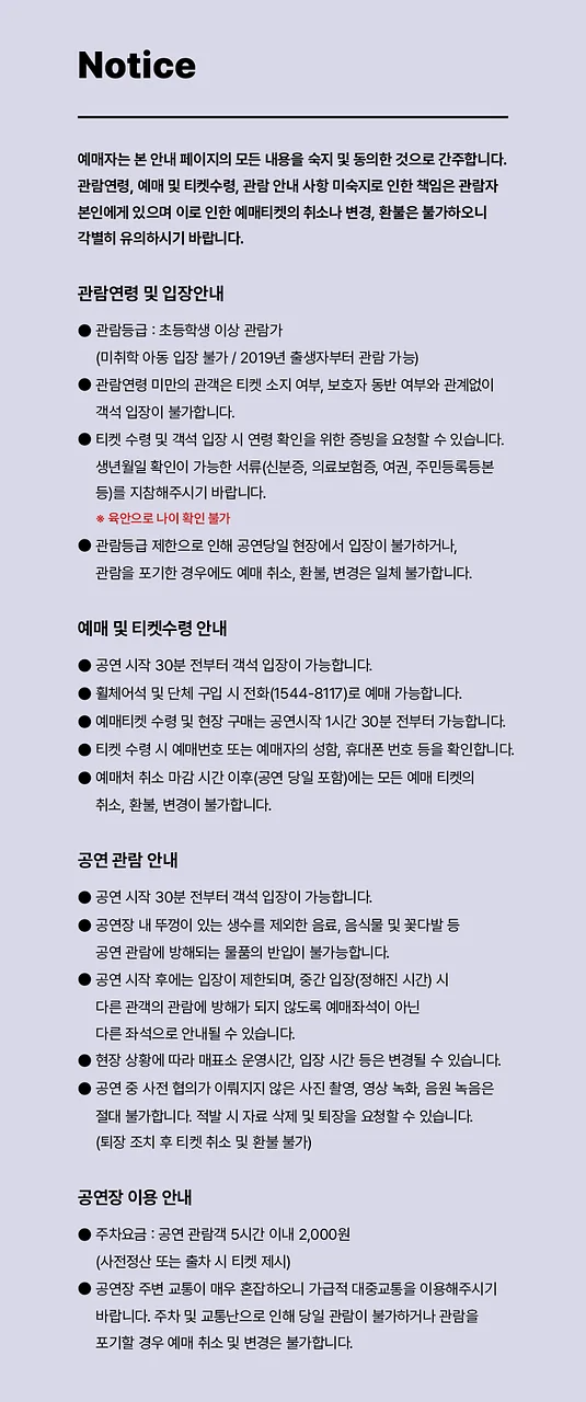 공연 이미지