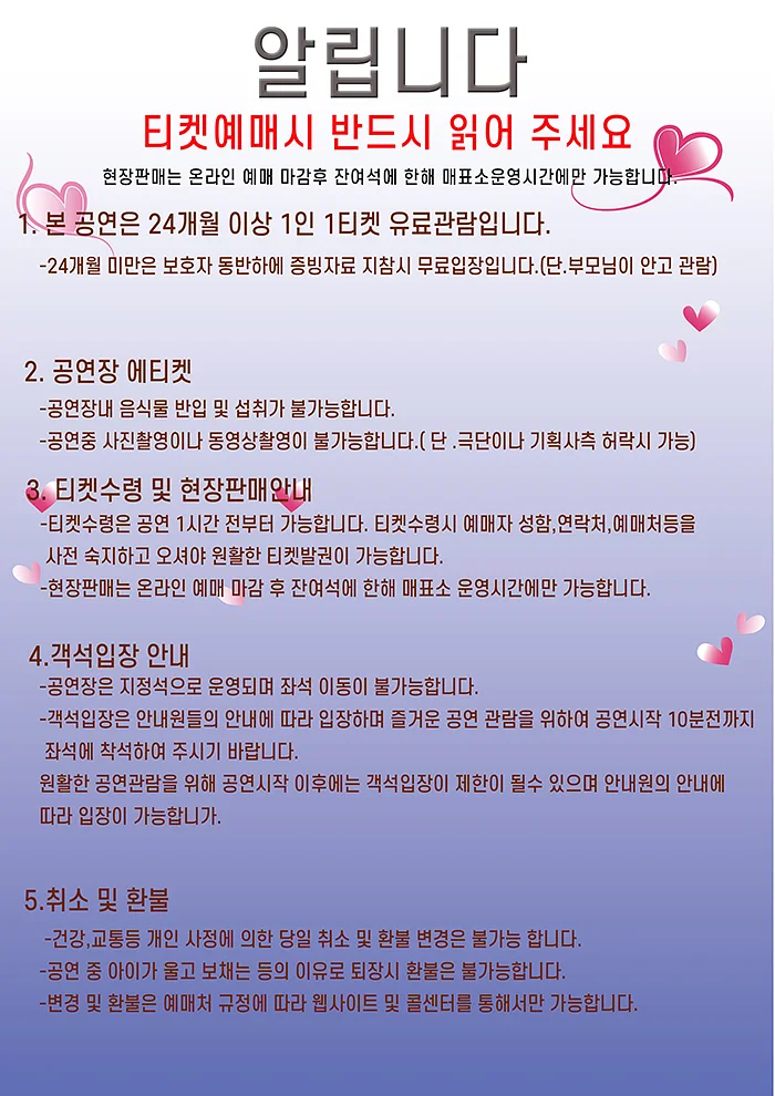 공연 이미지