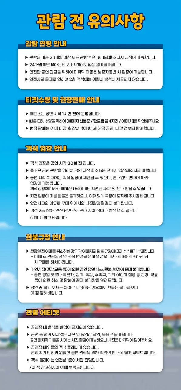 공연 이미지