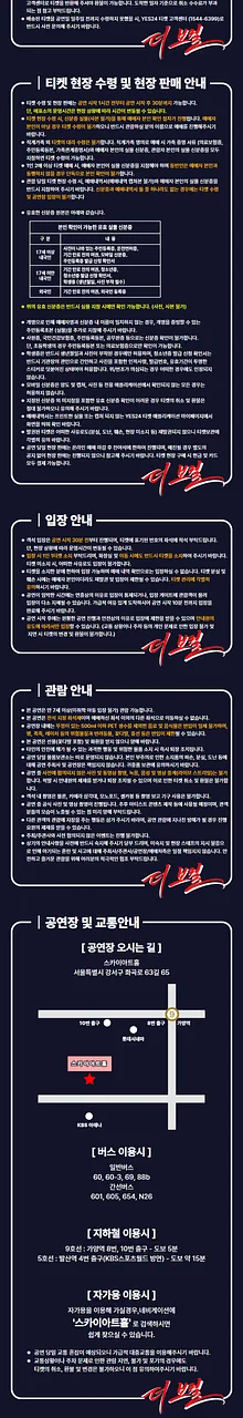 공연 이미지