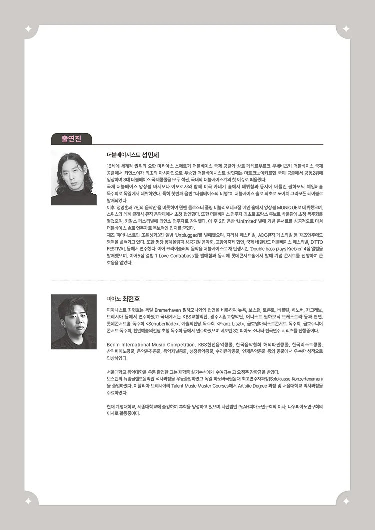 공연 이미지