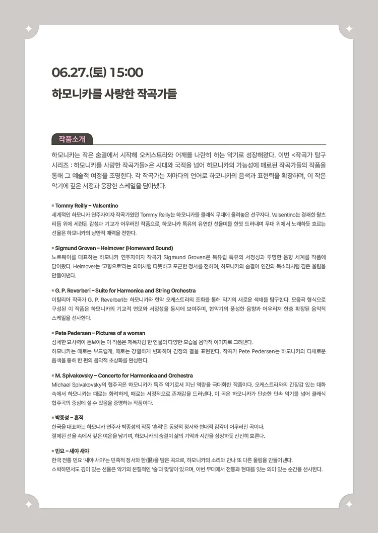 공연 이미지