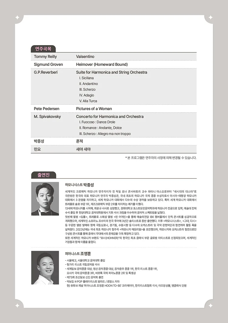 공연 이미지