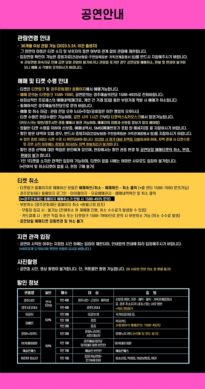 공연 이미지