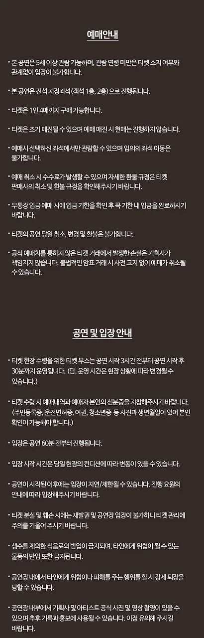 공연 이미지