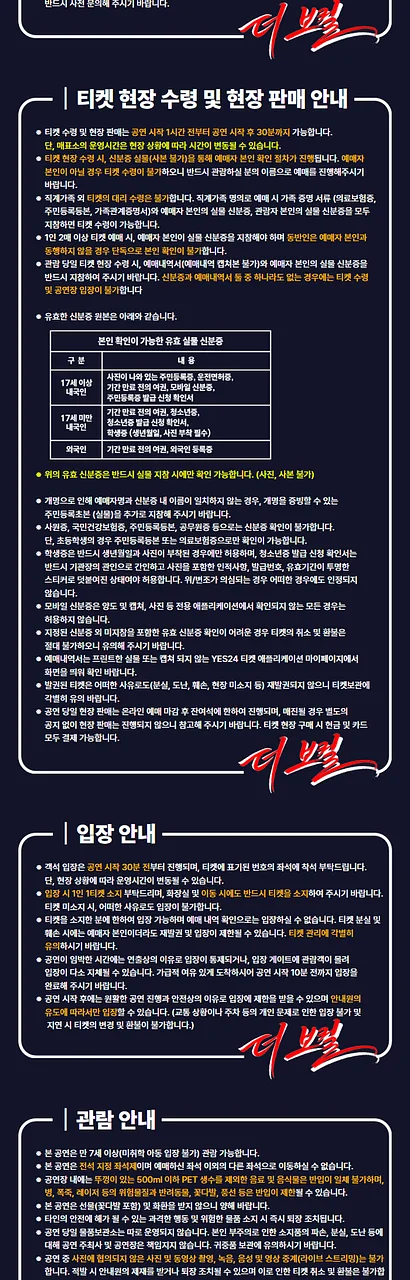 공연 이미지