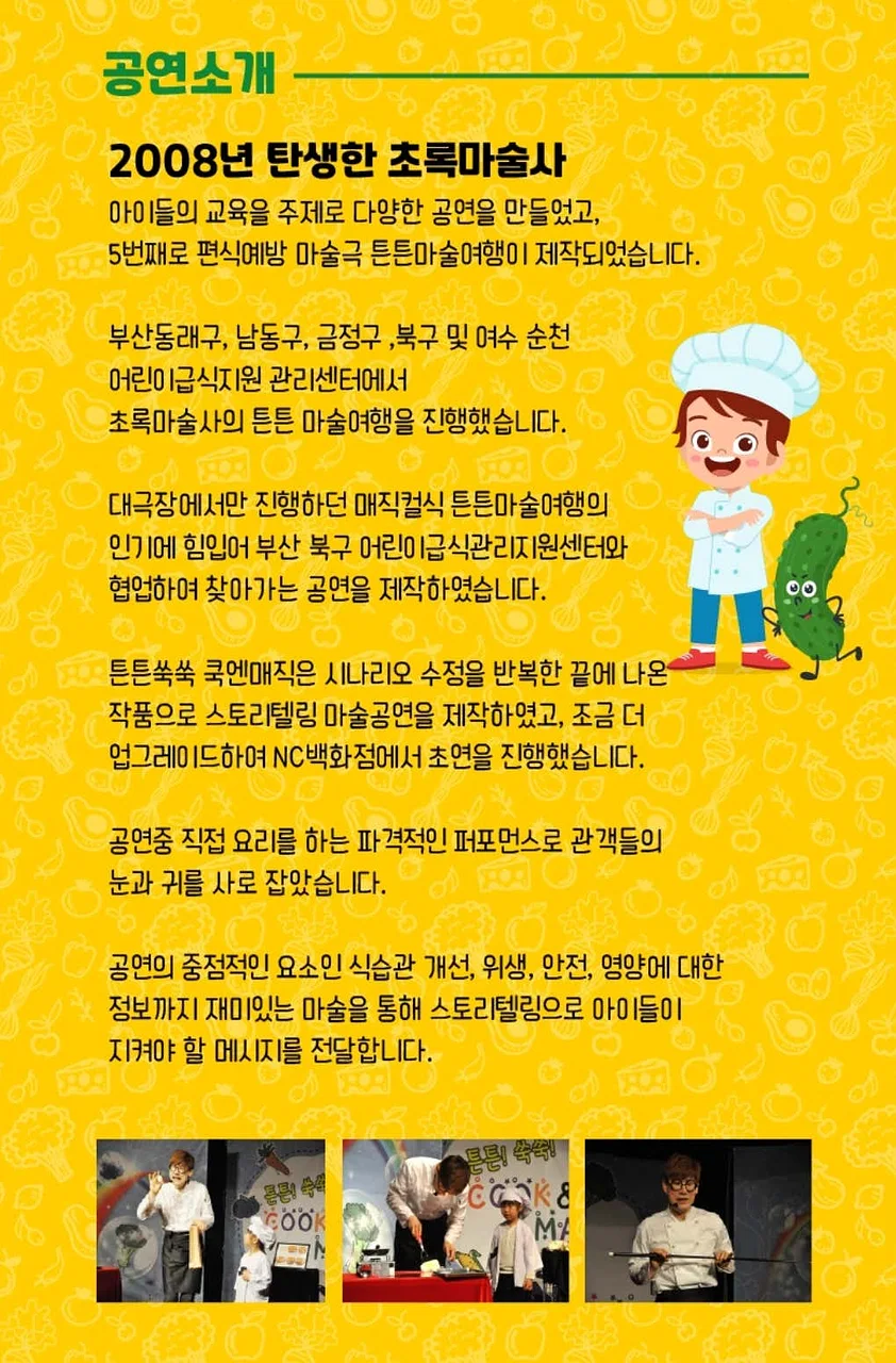 공연 이미지