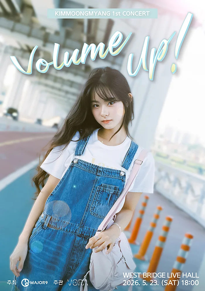 김뭉먕 1st 콘서트: Volume up [서울]