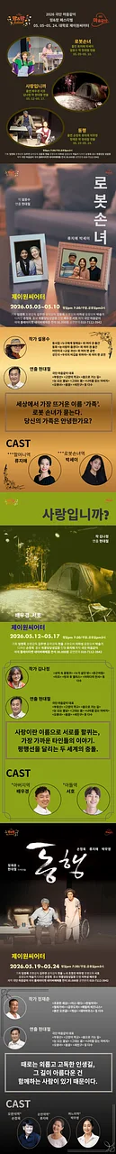 공연 이미지