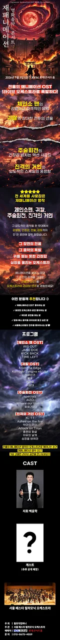 공연 이미지