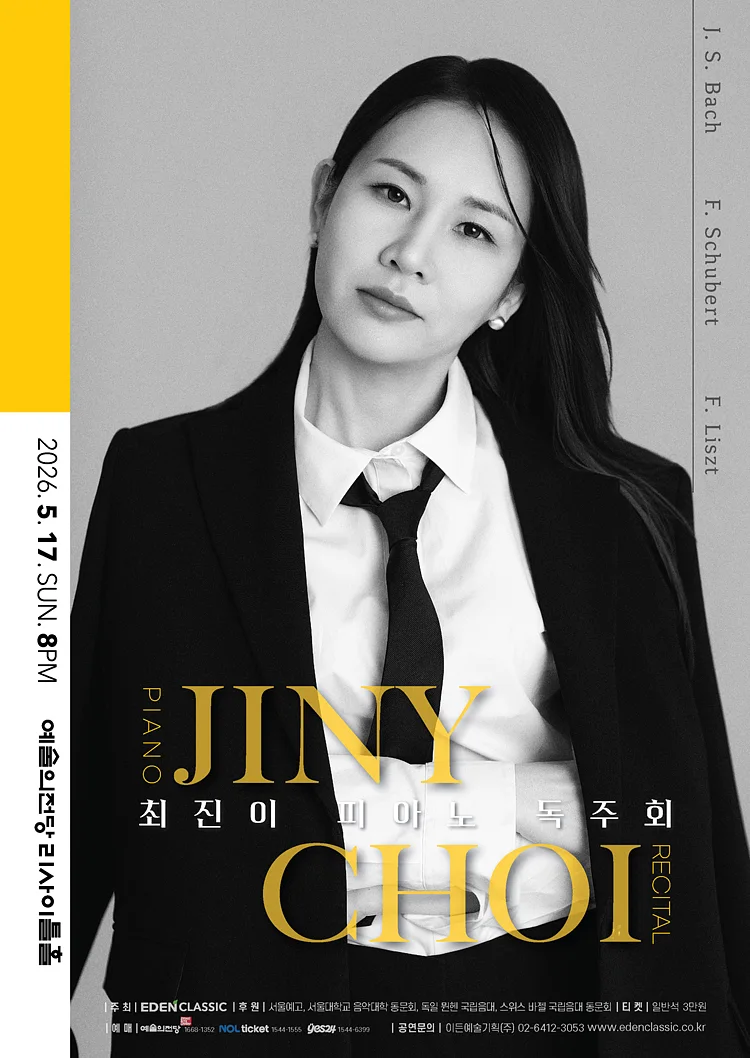 공연 이미지