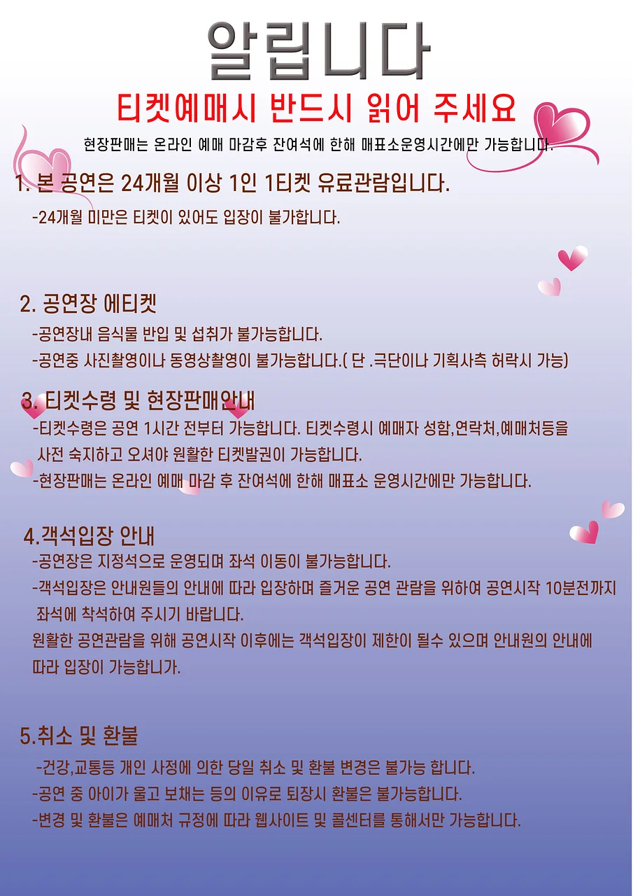 공연 이미지