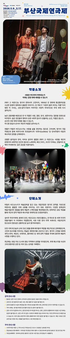 공연 이미지