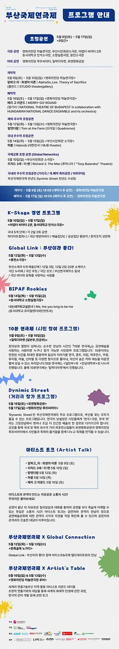 공연 이미지