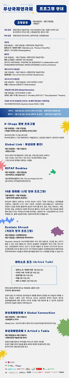 공연 이미지