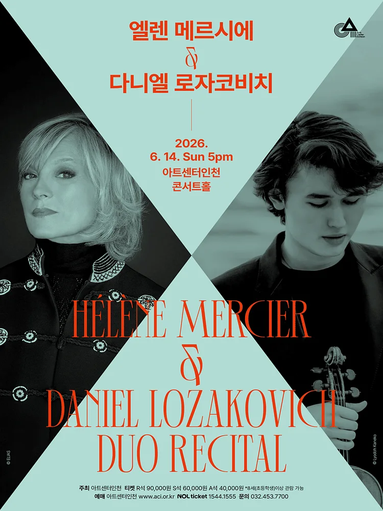 엘렌 메르시에 & 다니엘 로자코비치 듀오 리사이틀 [인천]