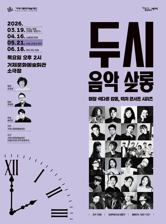 두시 음악 살롱, 하모니카로 쓴 편지 (5월)