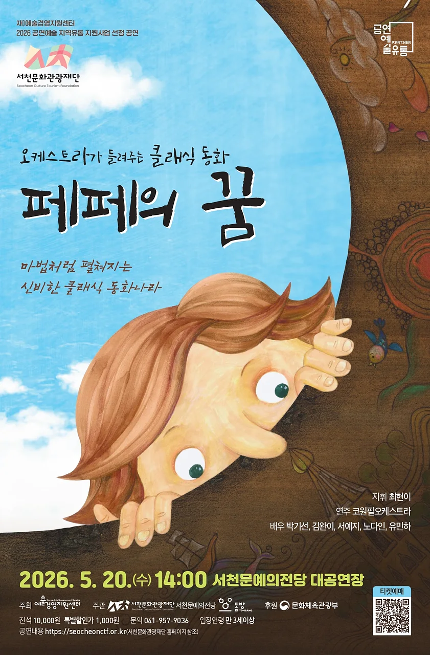 공연 이미지