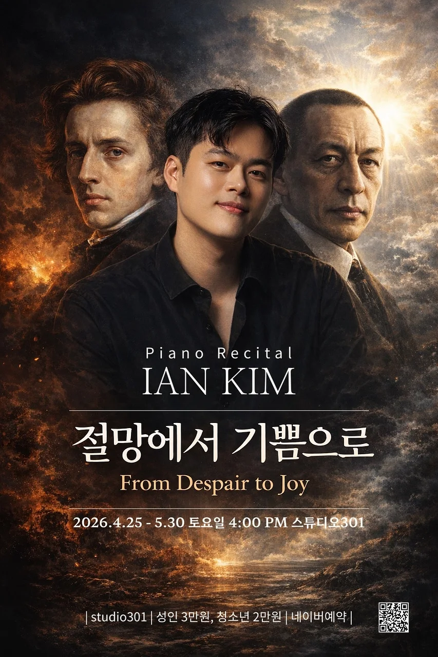 공연 이미지