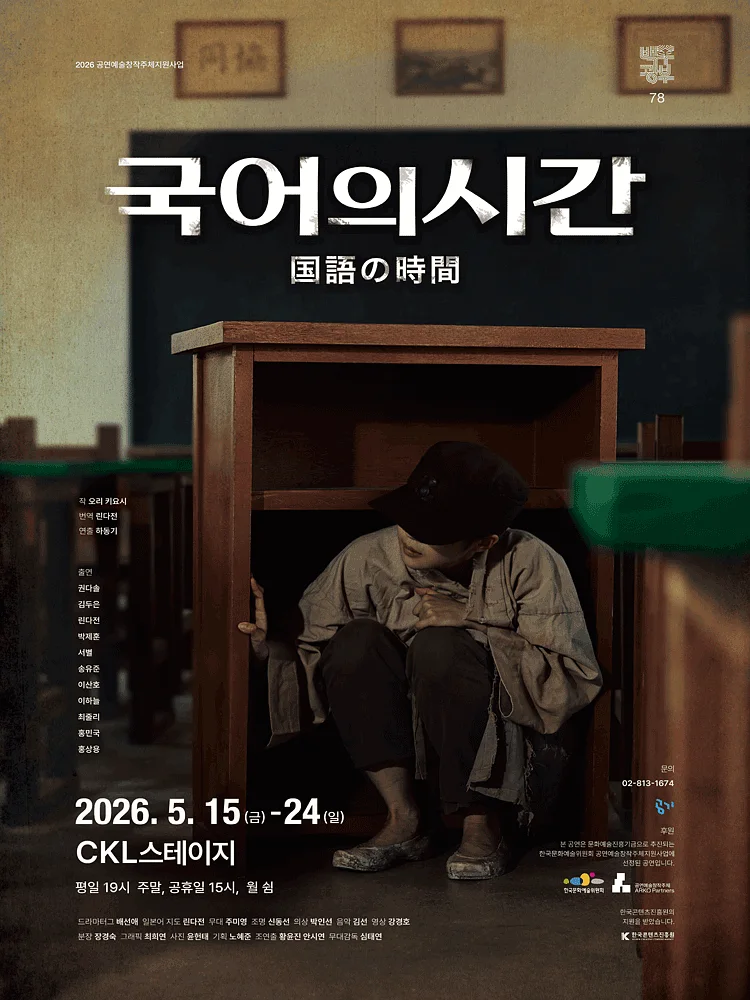 국어의시간 [서울 중구]