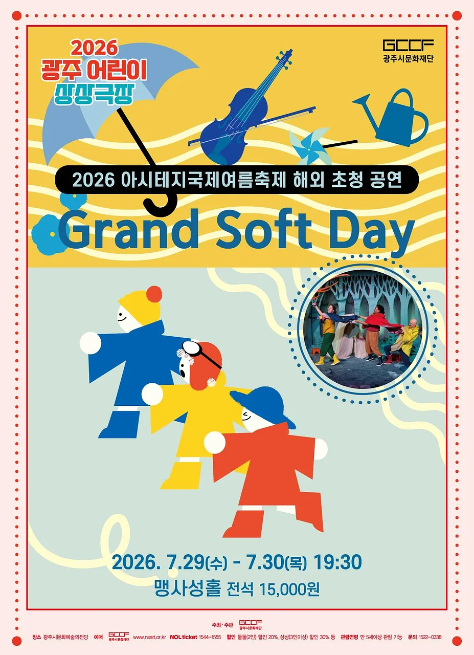 공연 이미지