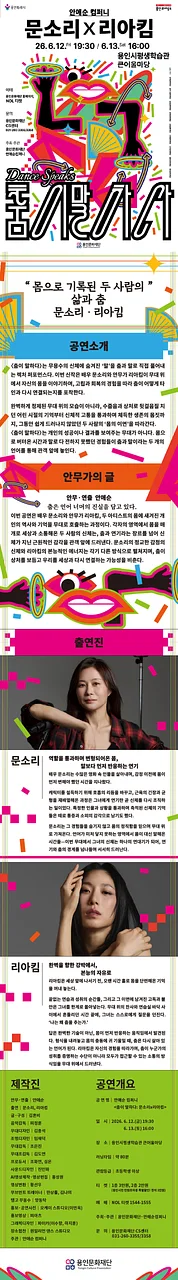 공연 이미지