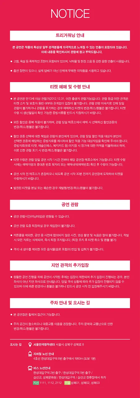 공연 이미지