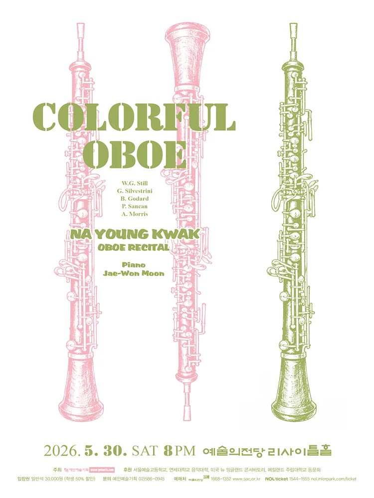 곽나영 오보에 독주회: Colorful Oboe