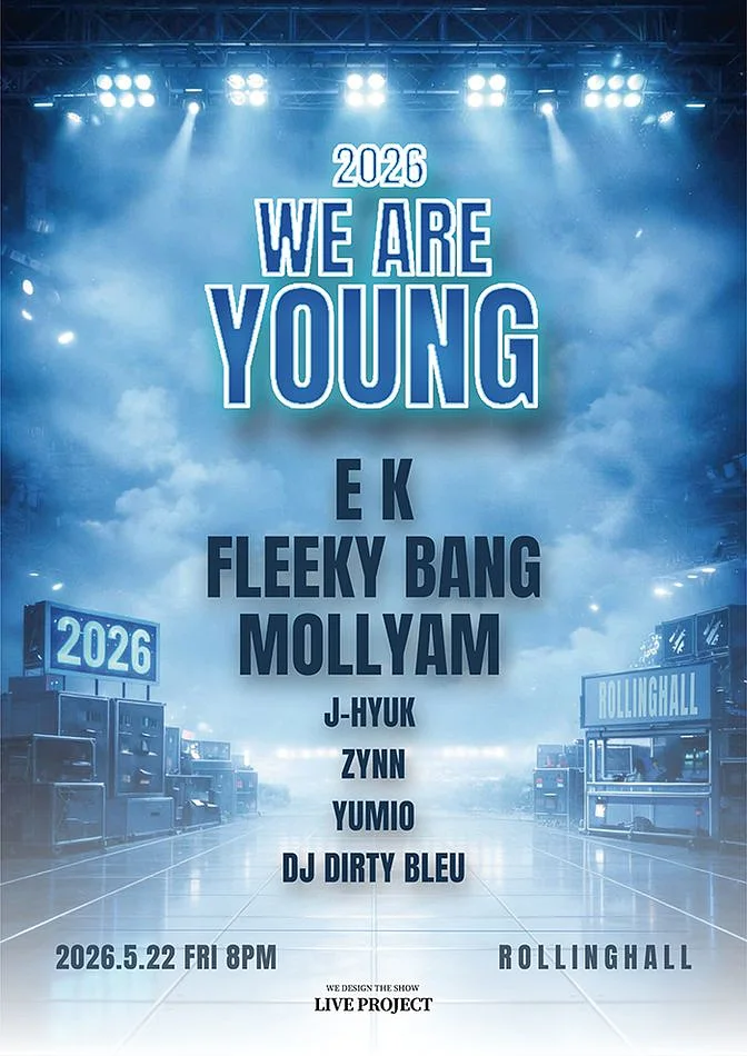 WE ARE YOUNG