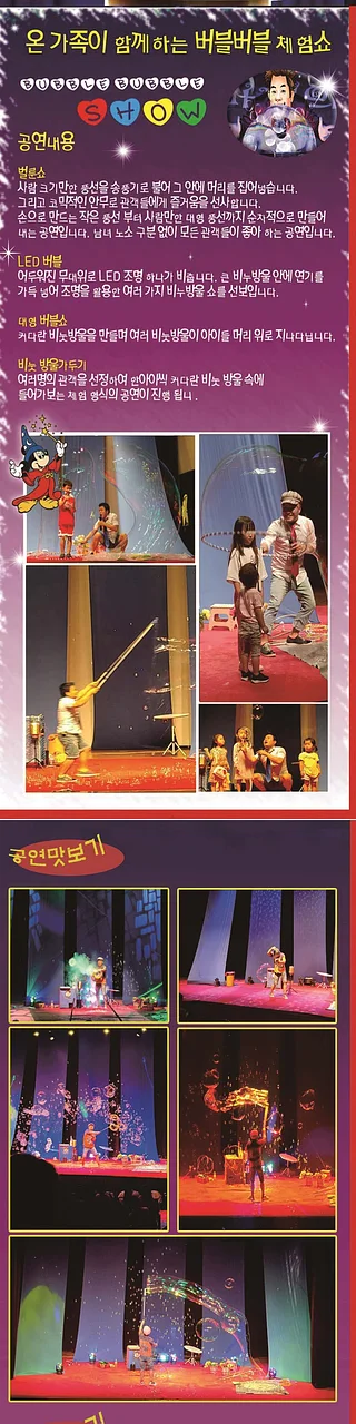 공연 이미지