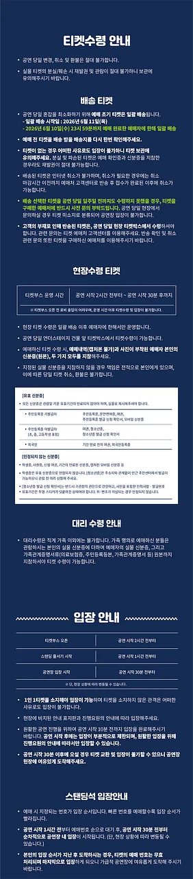 공연 이미지