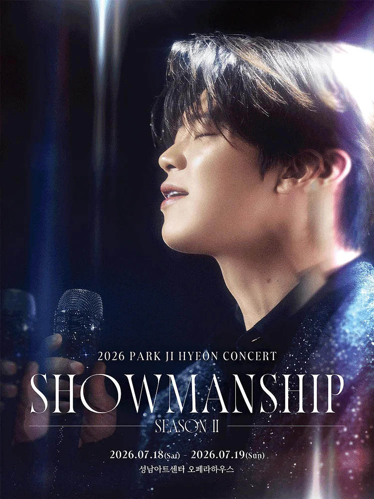 박지현 콘서트: 쇼맨쉽 시즌2 SHOWMANSHIP SEASON 2 [성남]
