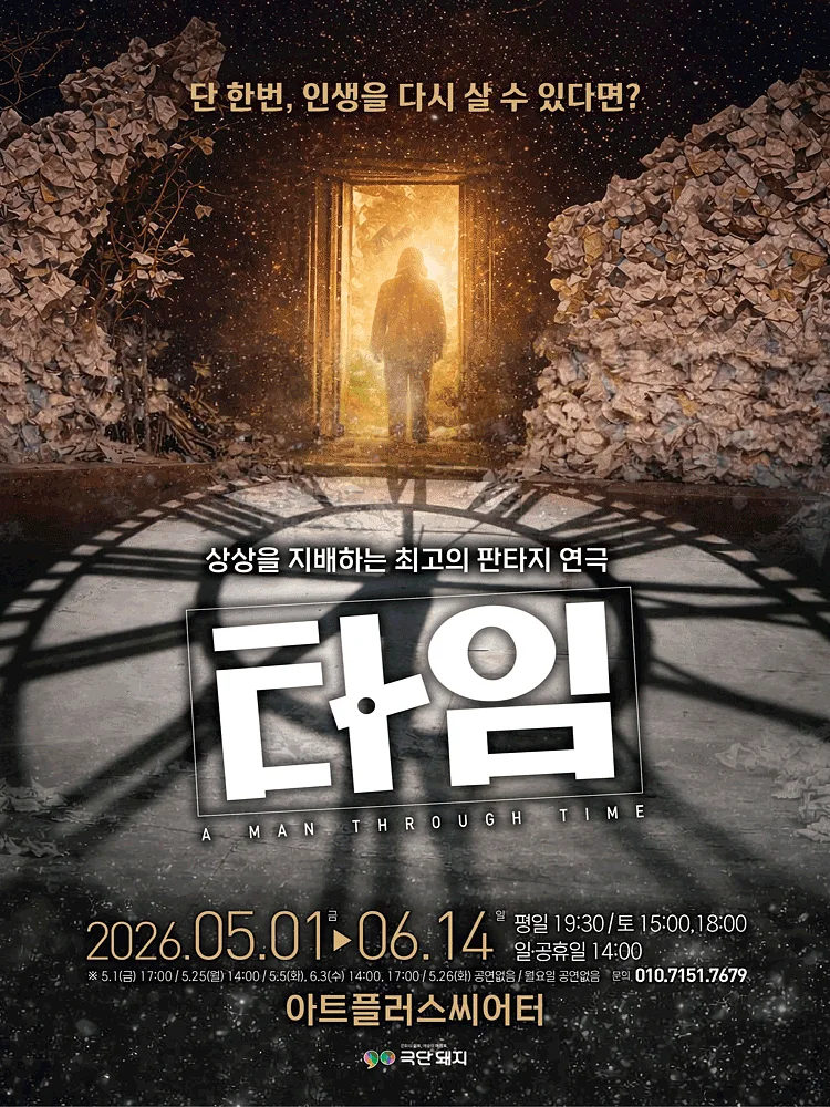 타임 [대구]