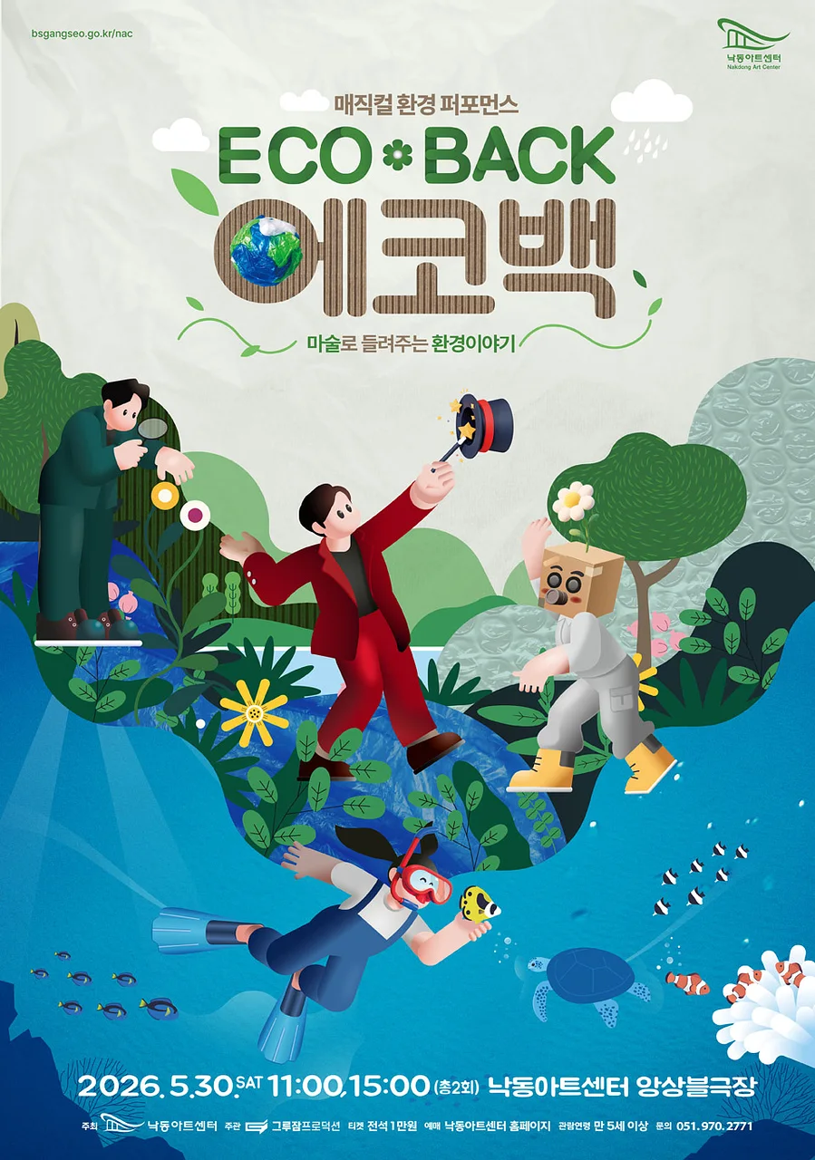 공연 이미지