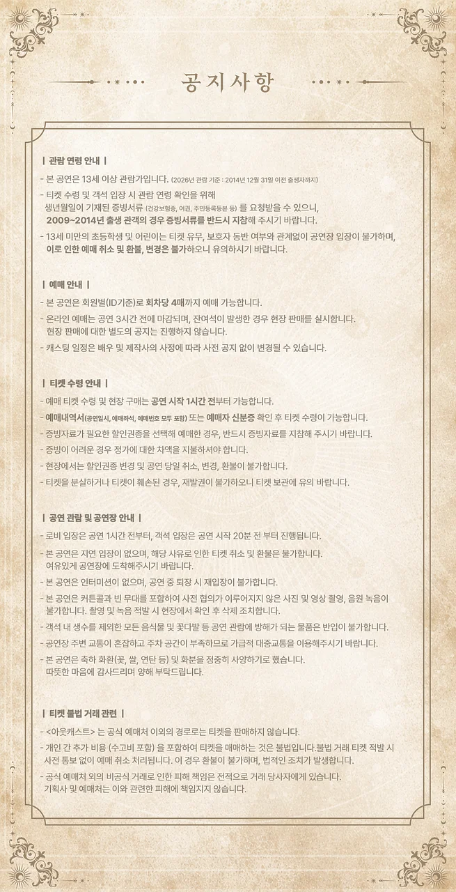 공연 이미지