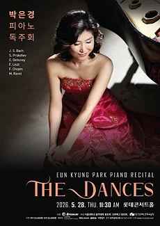박은경 피아노 독주회