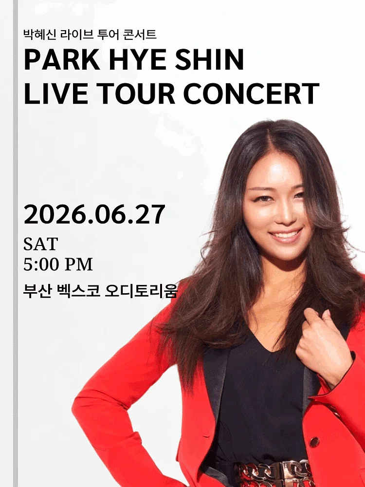 트롯디바 박혜신콘서트 [부산]