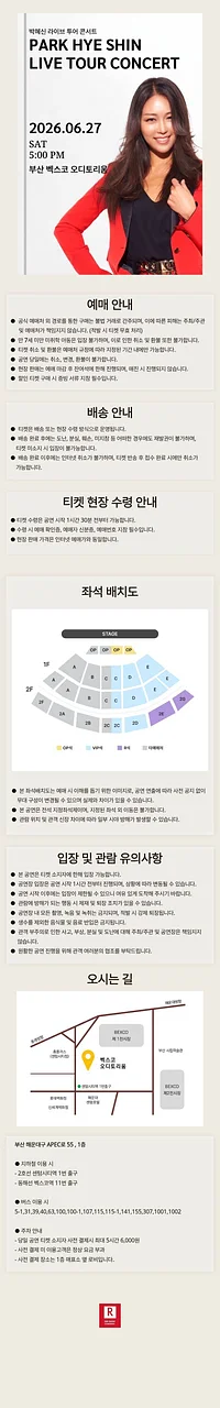 공연 이미지