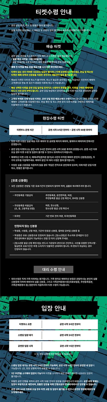 공연 이미지